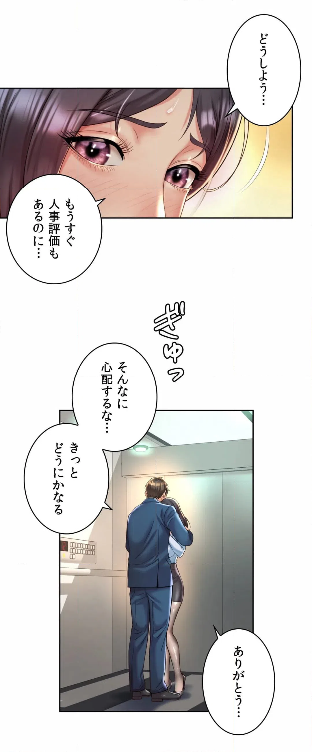 ページ 5 — 第28話