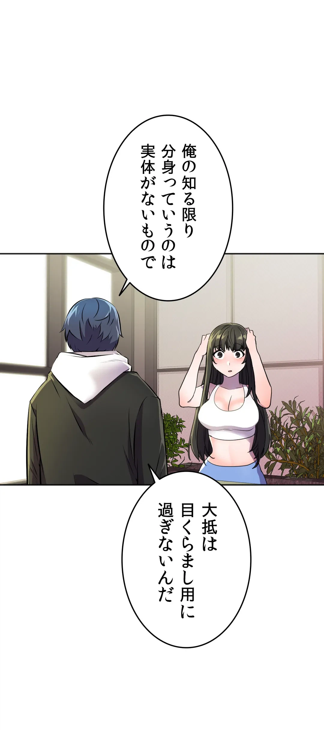 ページ 5 — 第24話