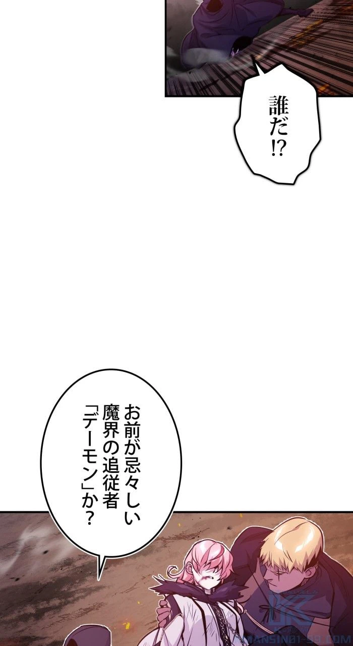ページ 17 — 第50話