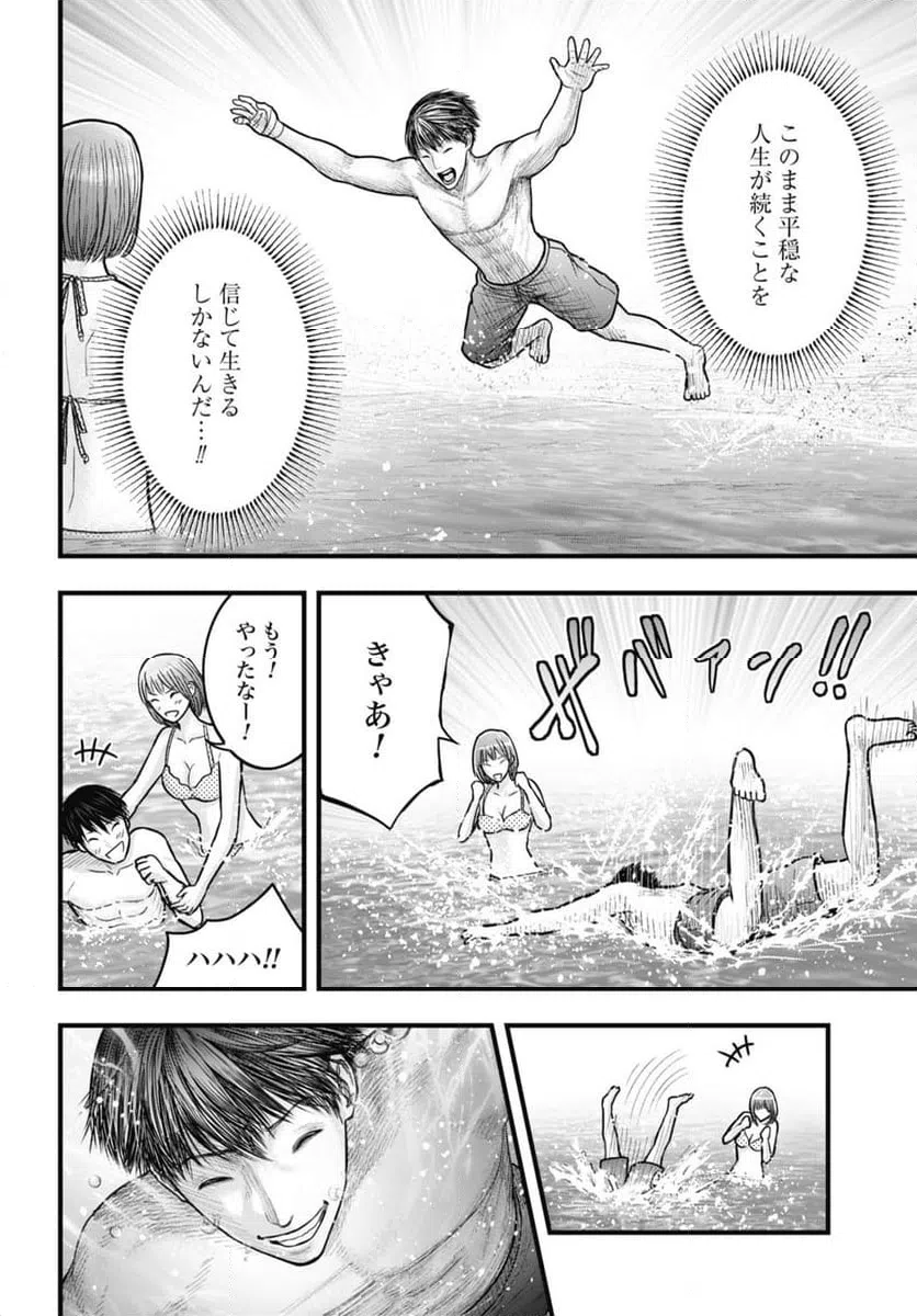 ページ 6 — 第15.5話