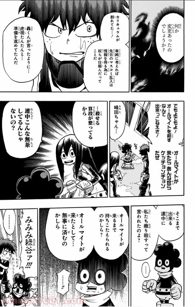 ページ 17 — 第14話