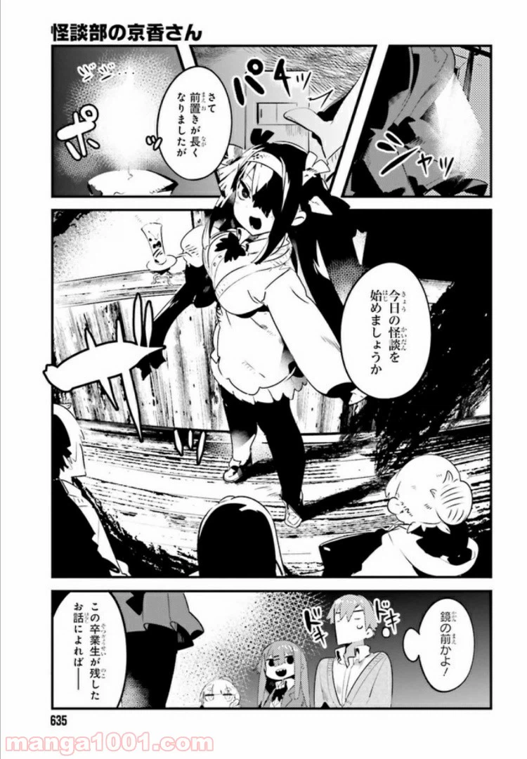 ページ 13 — 第2話