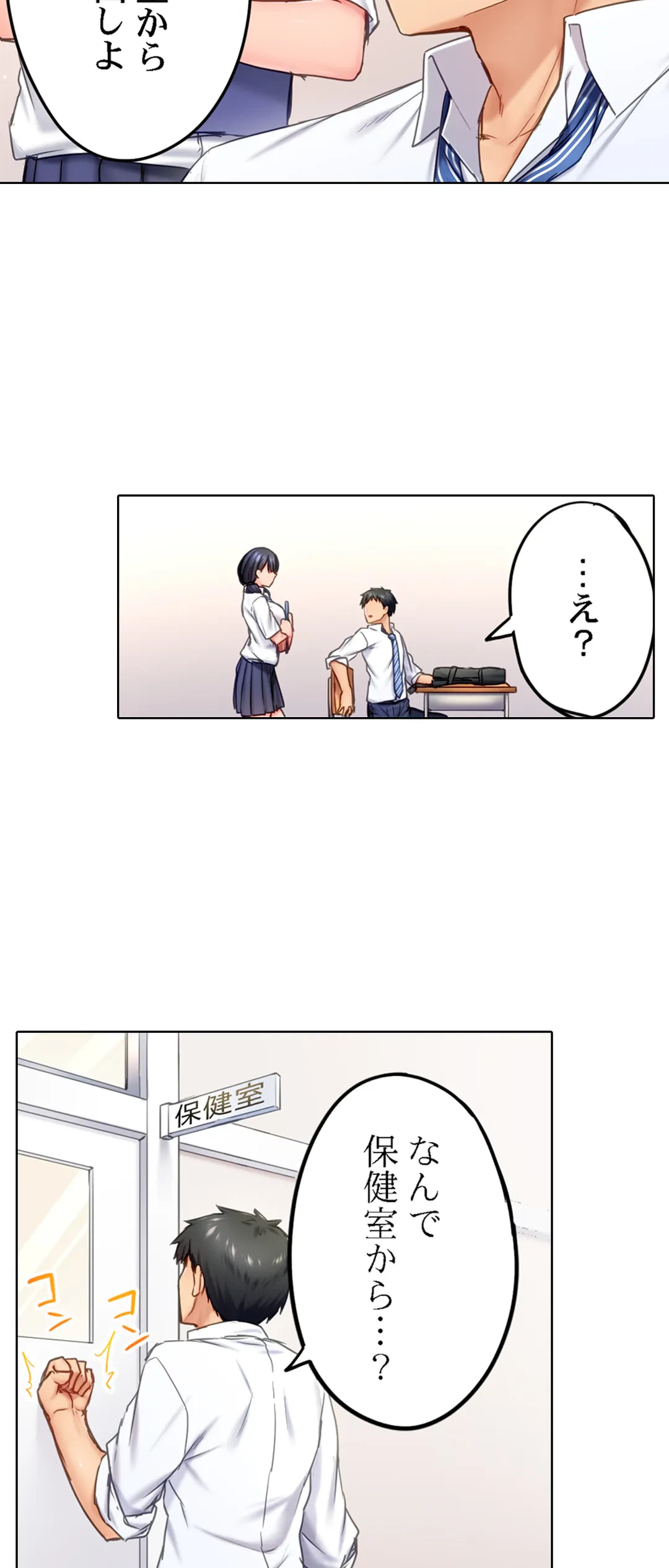ページ 14 — 第7話