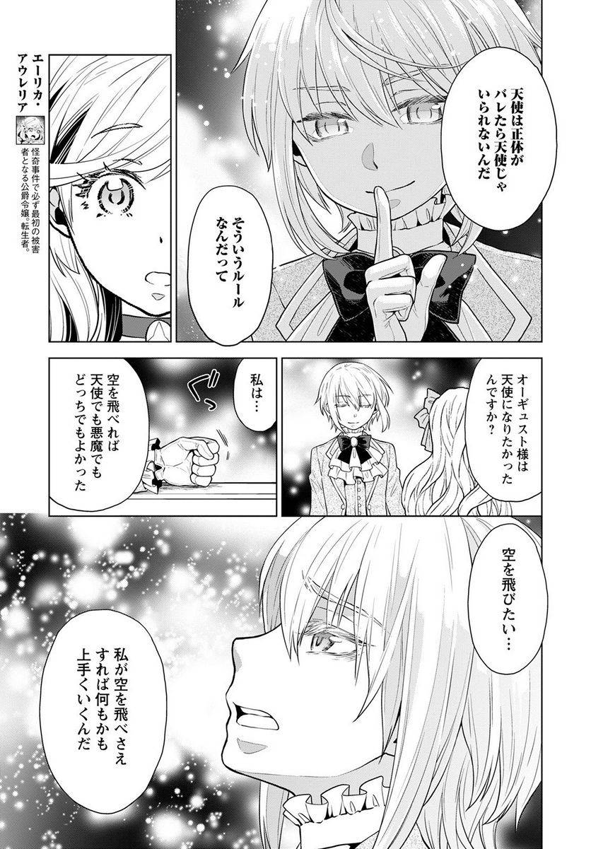 ページ 5 — 第17話