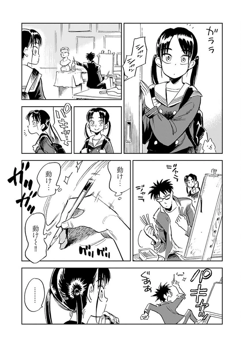 ページ 5 — 第4話