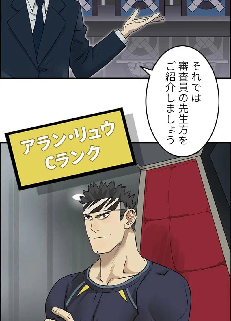 ページ 27 — 第30話