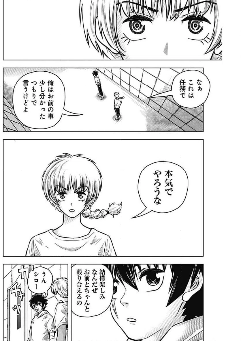 ページ 4 — 第27話