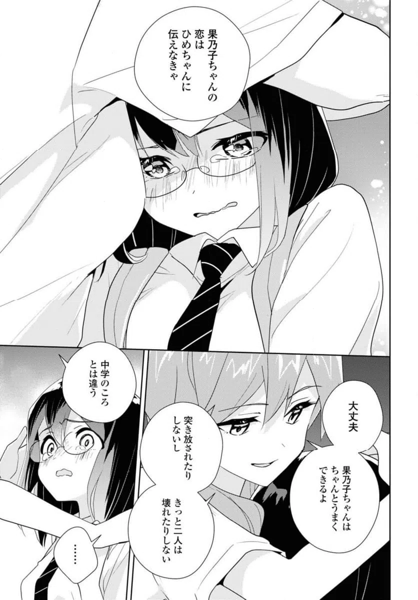 ページ 7 — 第64.3話