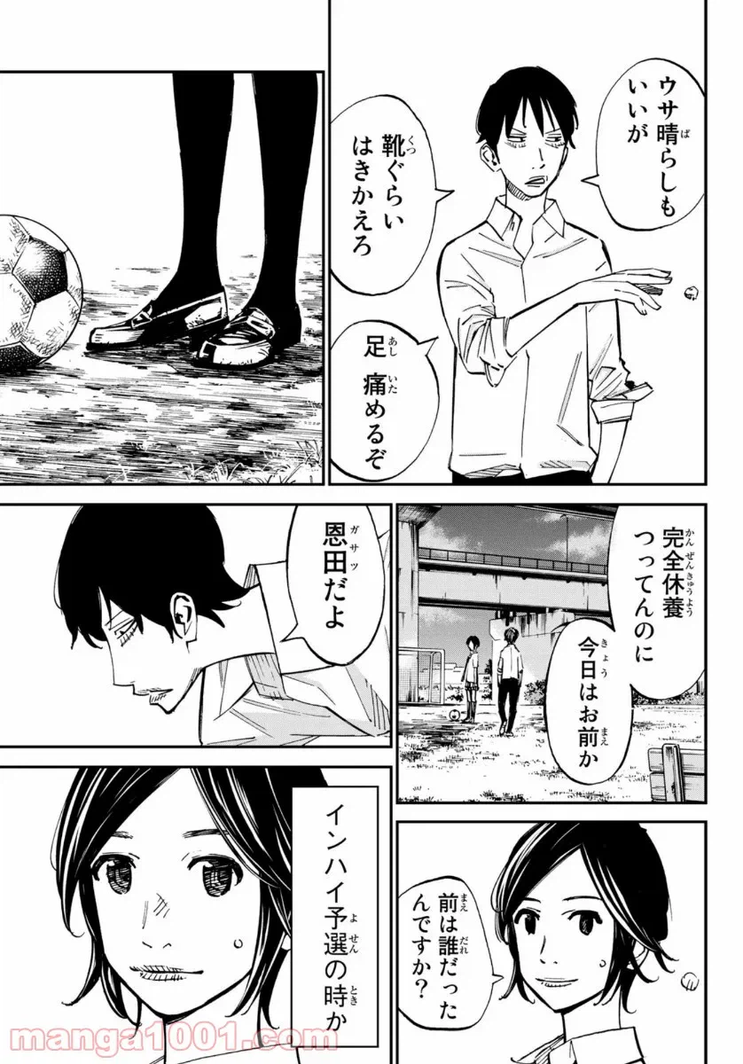 ページ 13 — 第11.2話