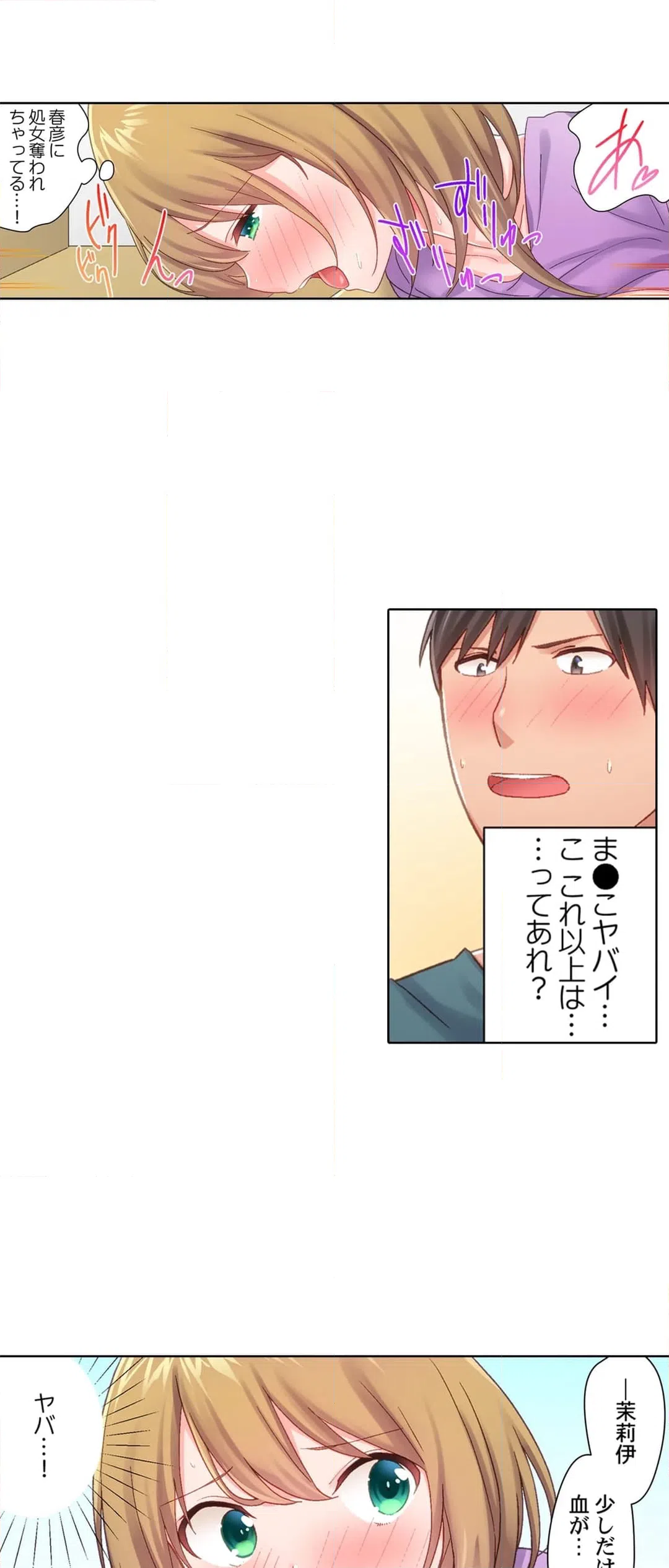 ページ 7 — 第9話
