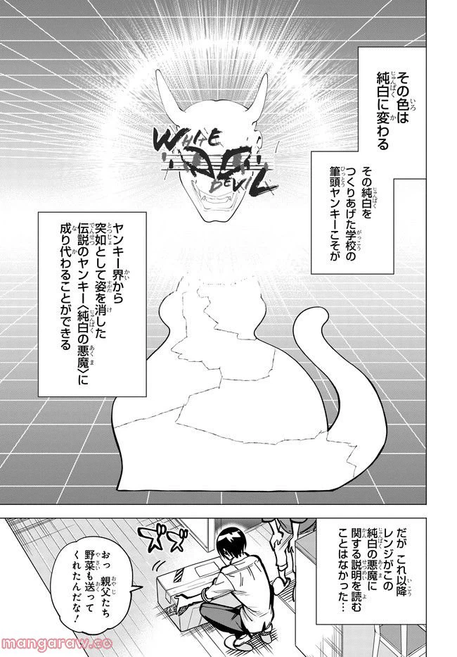 ページ 7 — 第3.2話