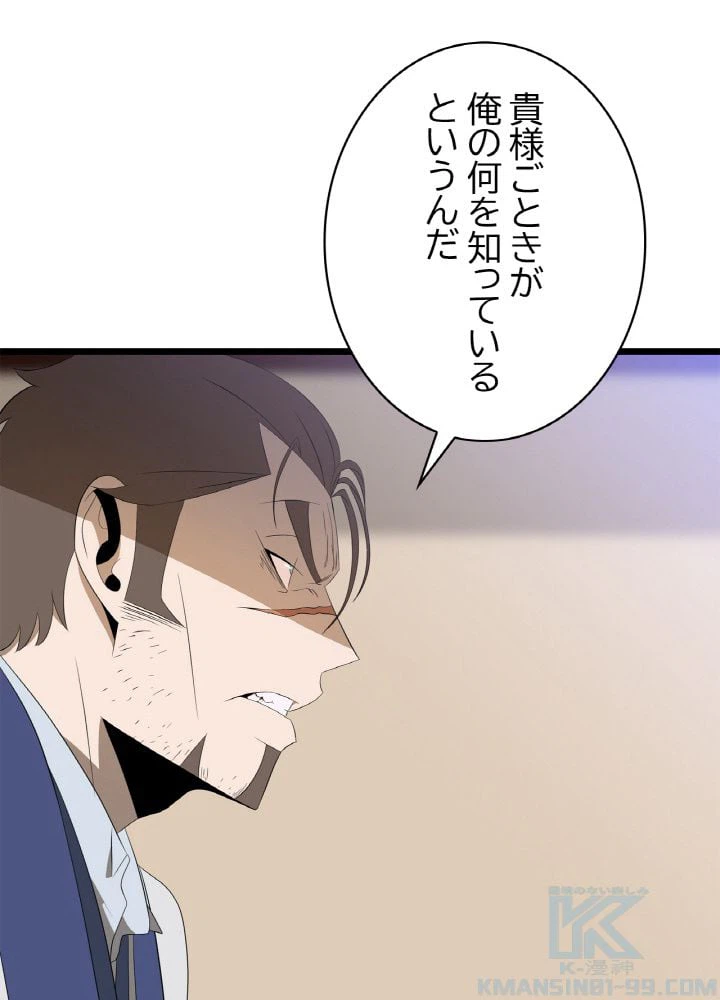 ページ 23 — 第114話