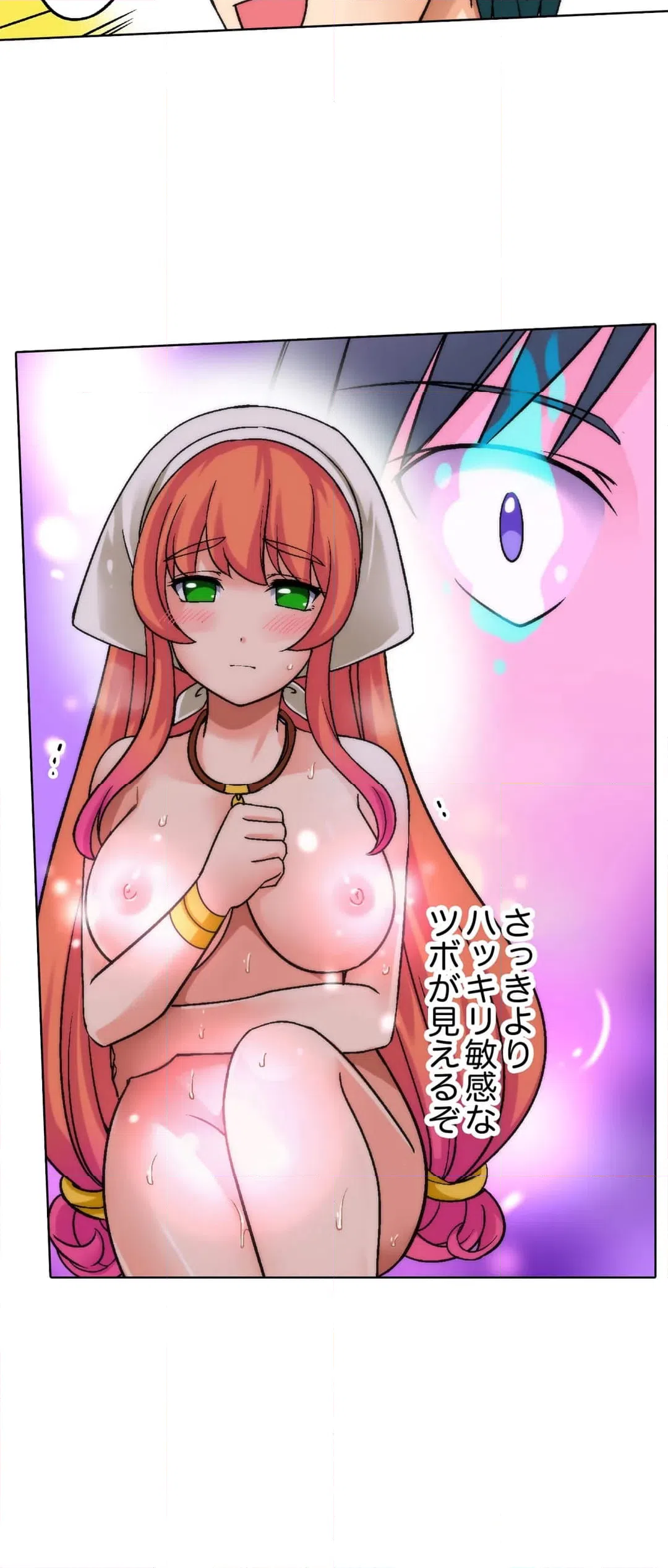 ページ 6 — 第3話