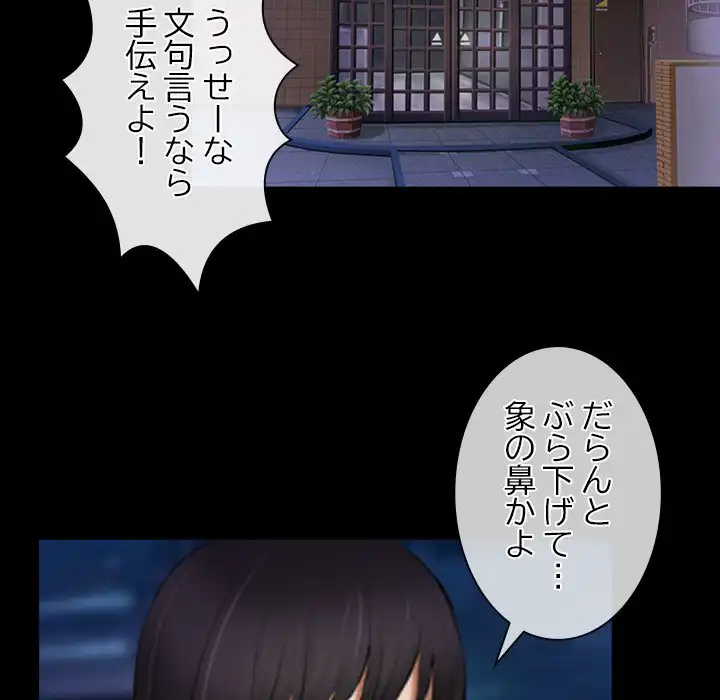 ページ 16 — 第40話