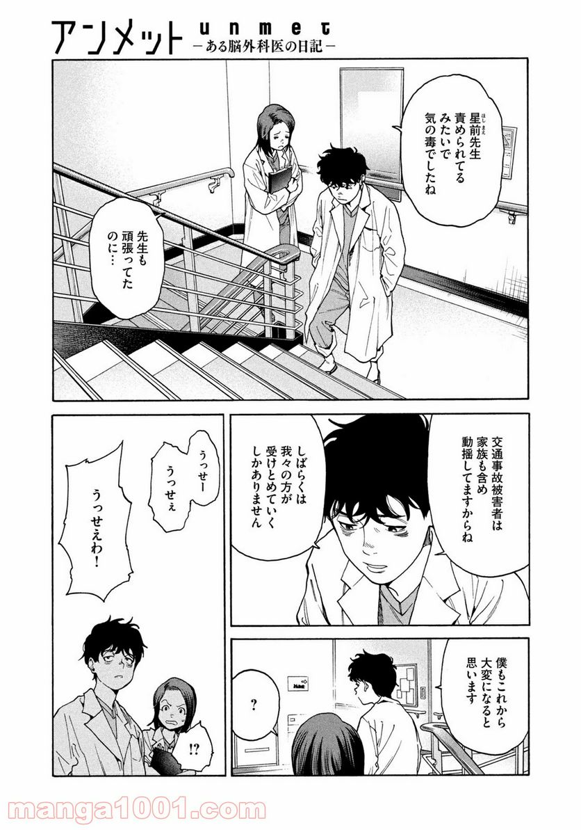 ページ 7 — 第26話