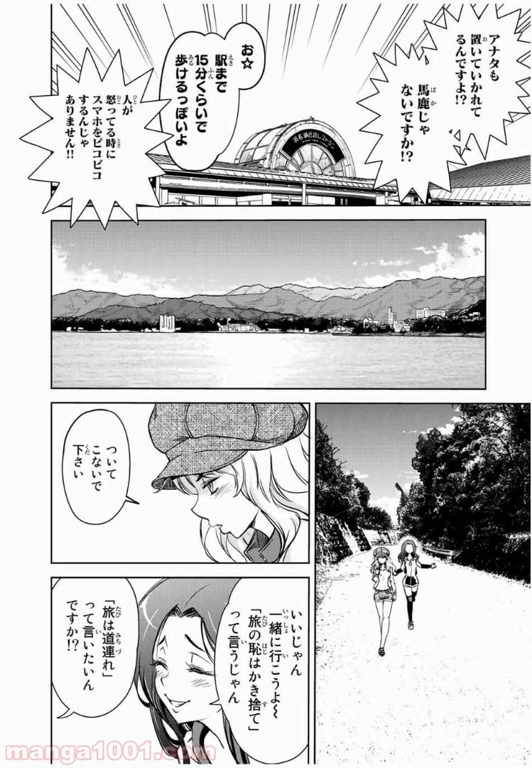 ページ 15 — 第21話