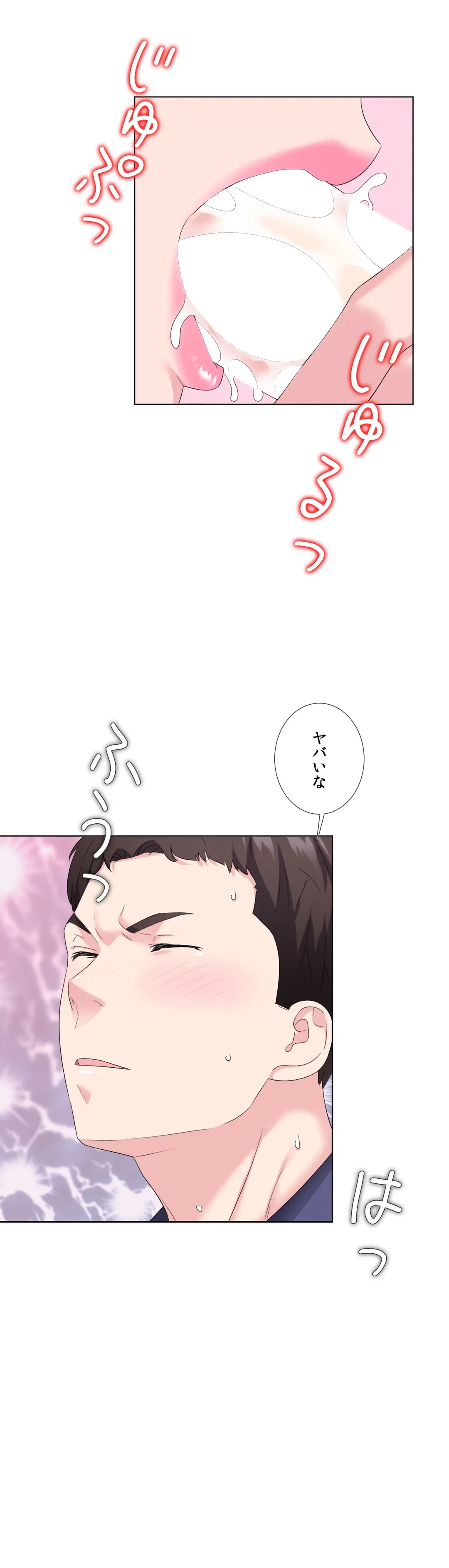 ページ 6 — 第2話