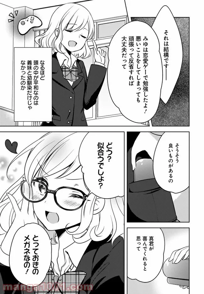 ページ 13 — 第3.1話