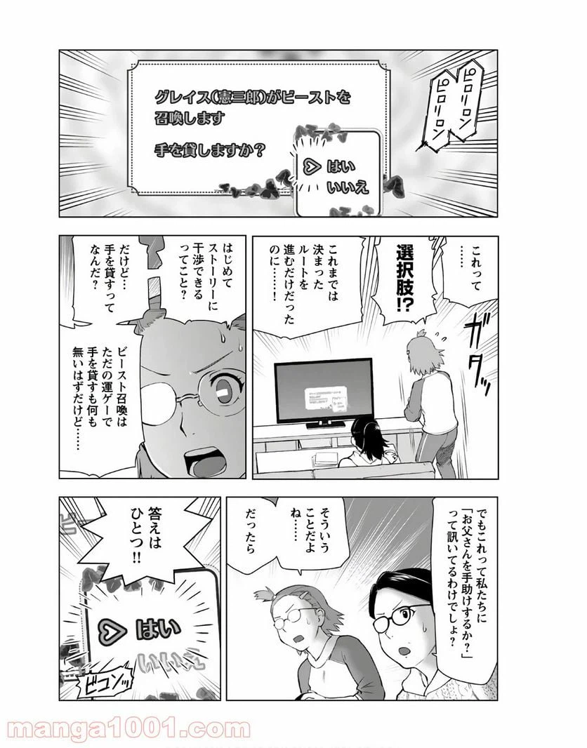 ページ 14 — 第9話
