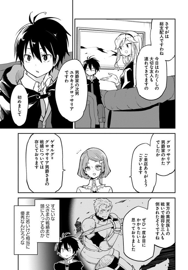 ページ 19 — 第23話