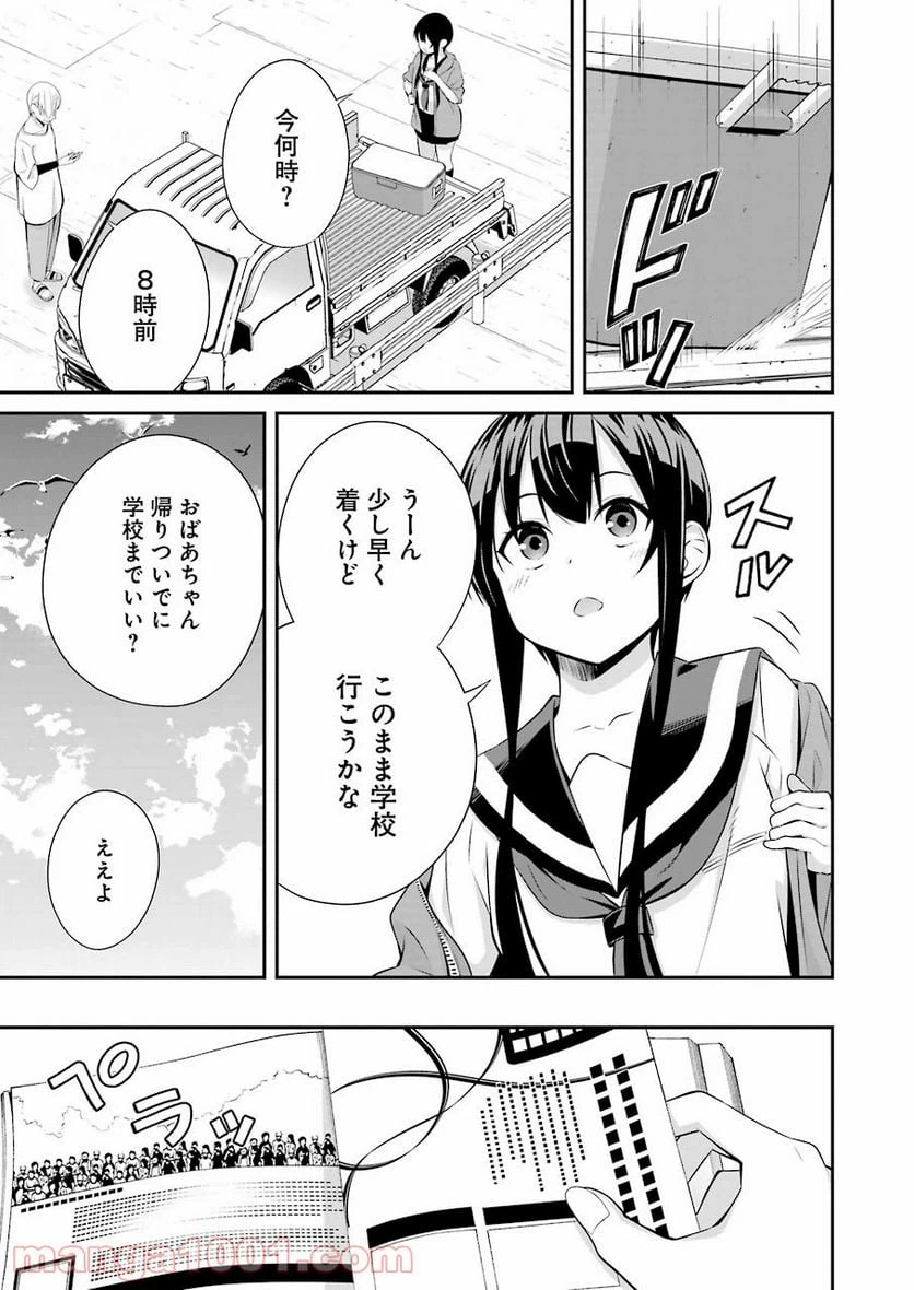 ページ 5 — 第7話