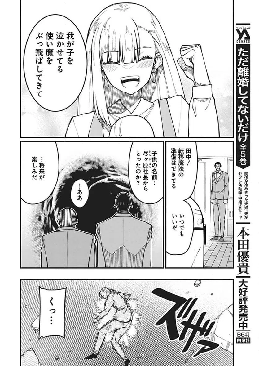 ページ 12 — 第58話
