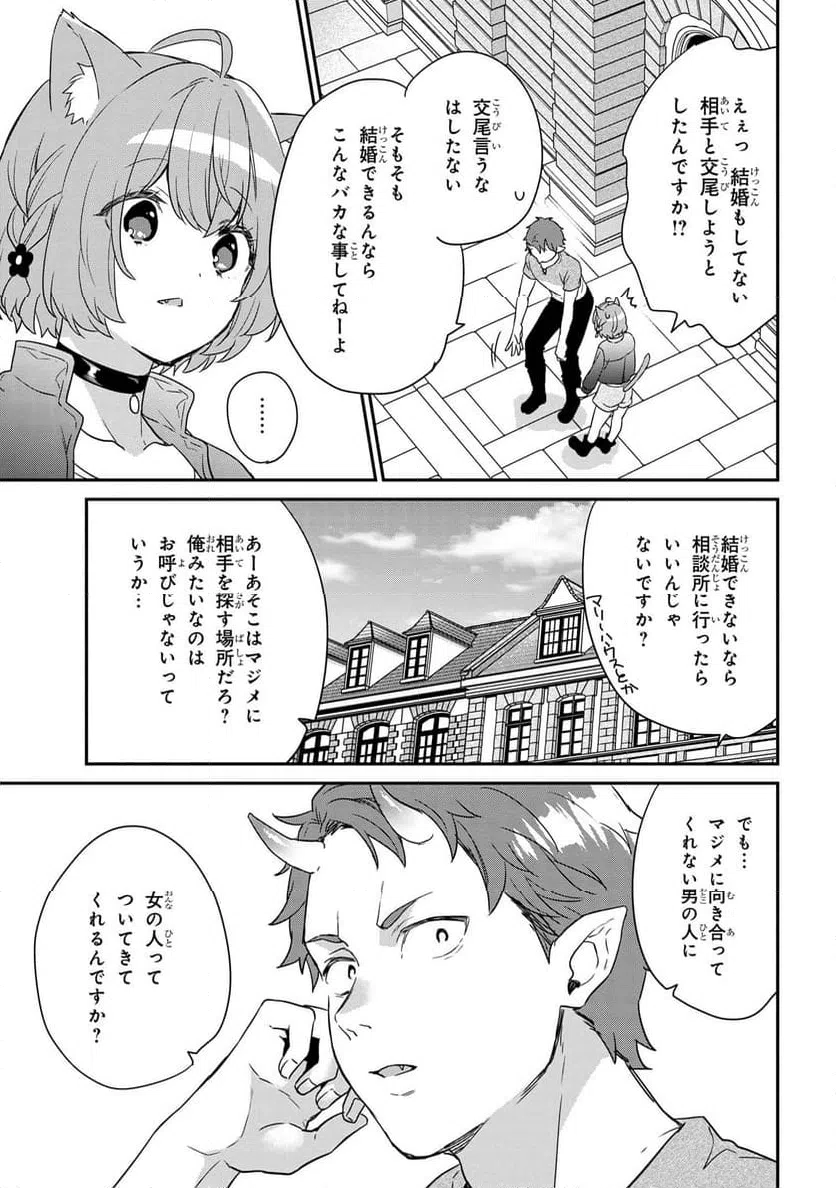 ページ 15 — 第1.2話