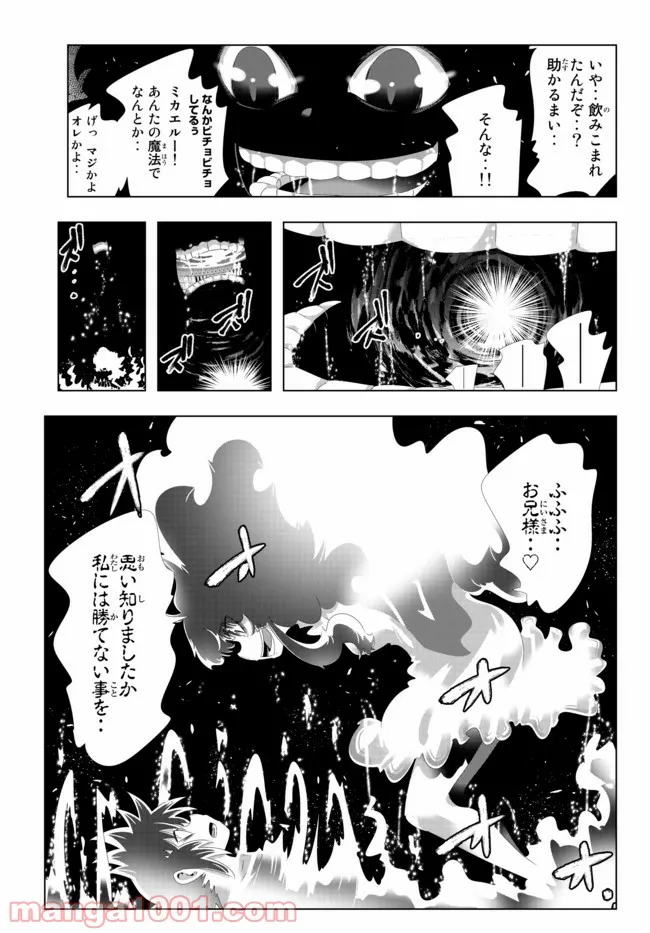 ページ 14 — 第109話
