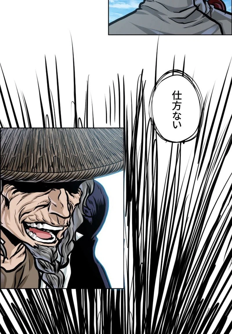 ページ 23 — 第188話