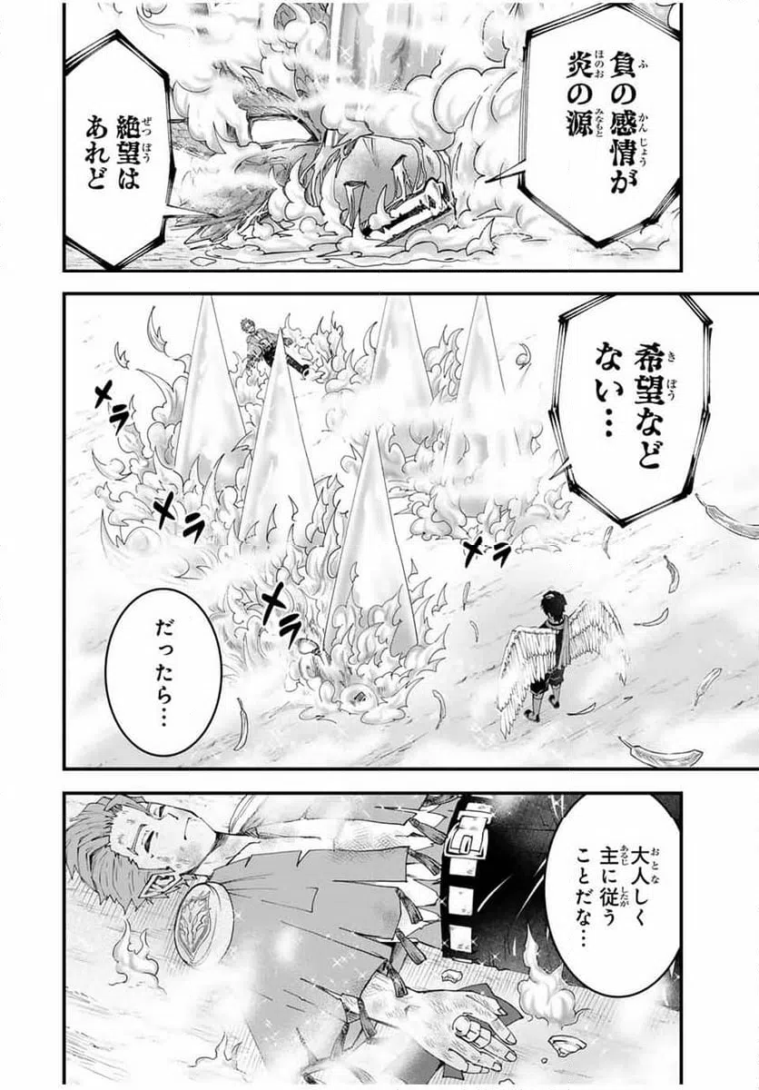 ページ 16 — 第25話