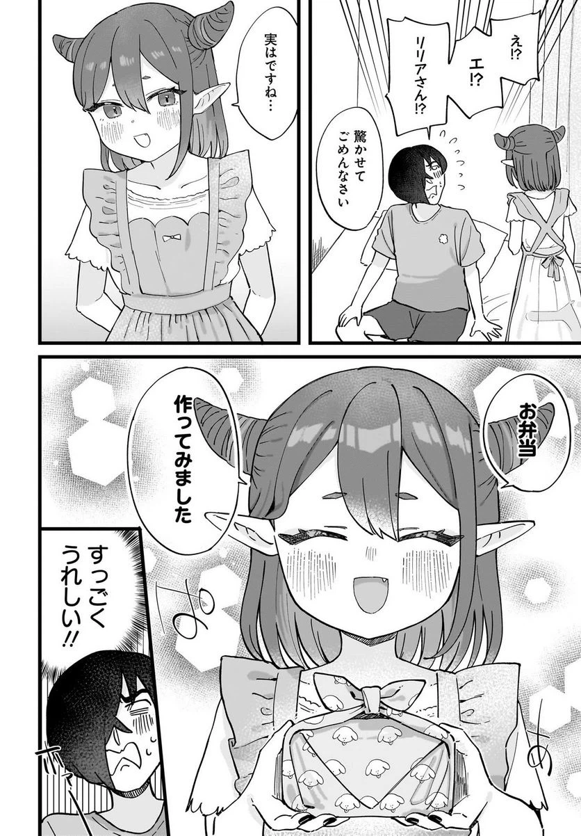 ページ 4 — 第6話