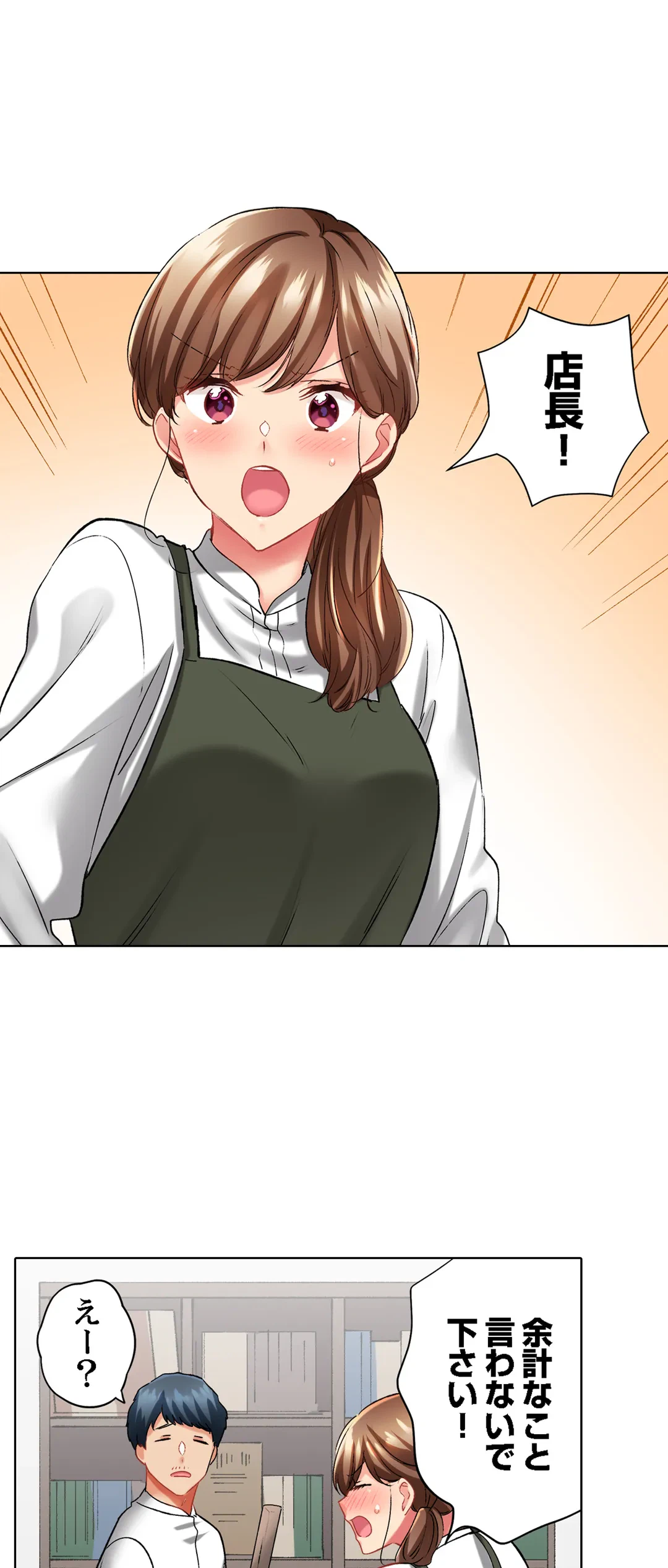 ページ 6 — 第108話