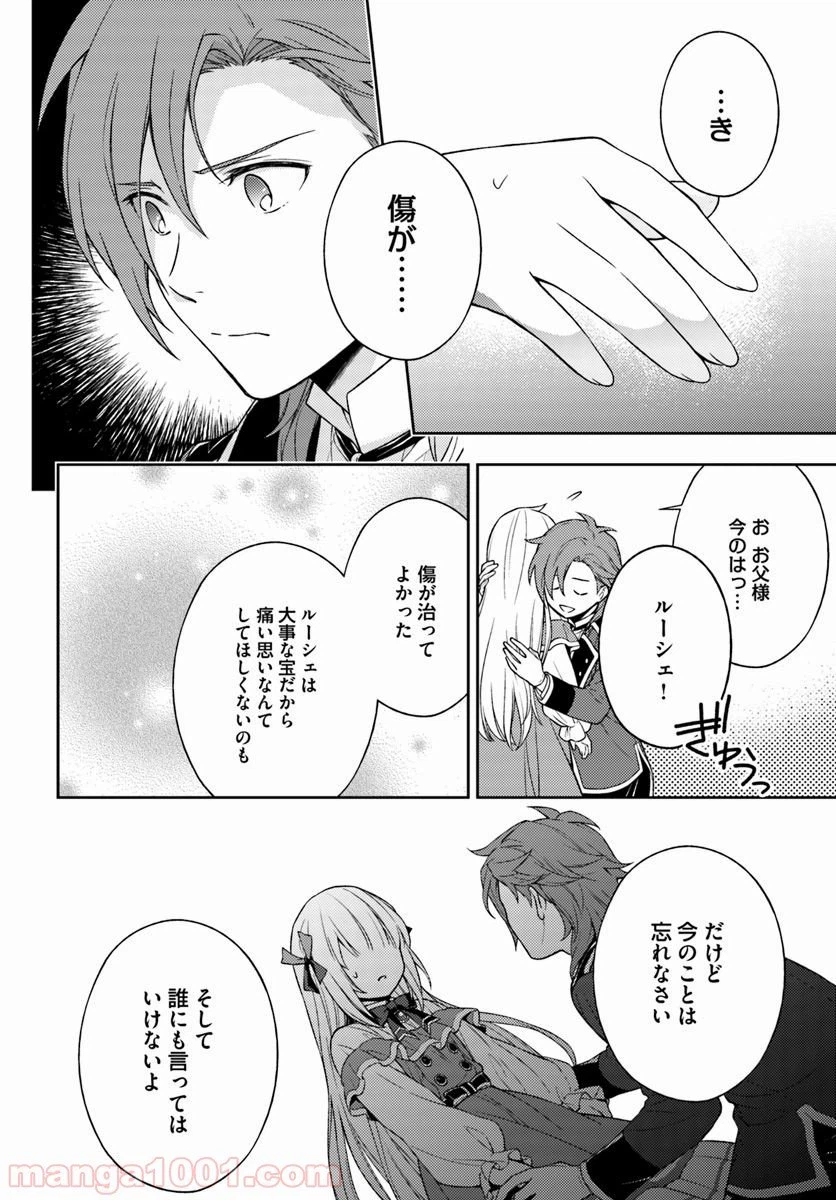 ページ 4 — 第3.4話