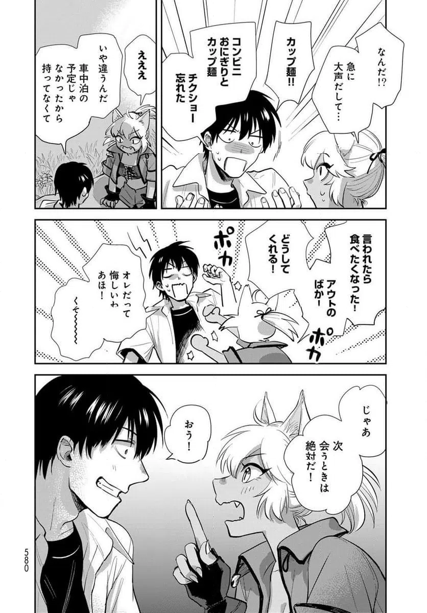 ページ 32 — 第33話
