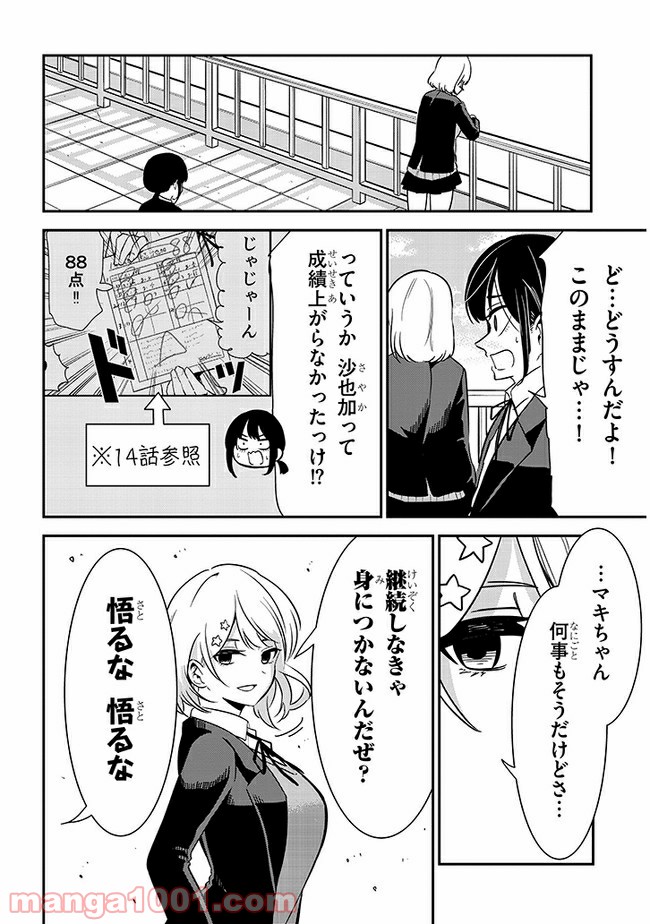 ページ 4 — 第46話