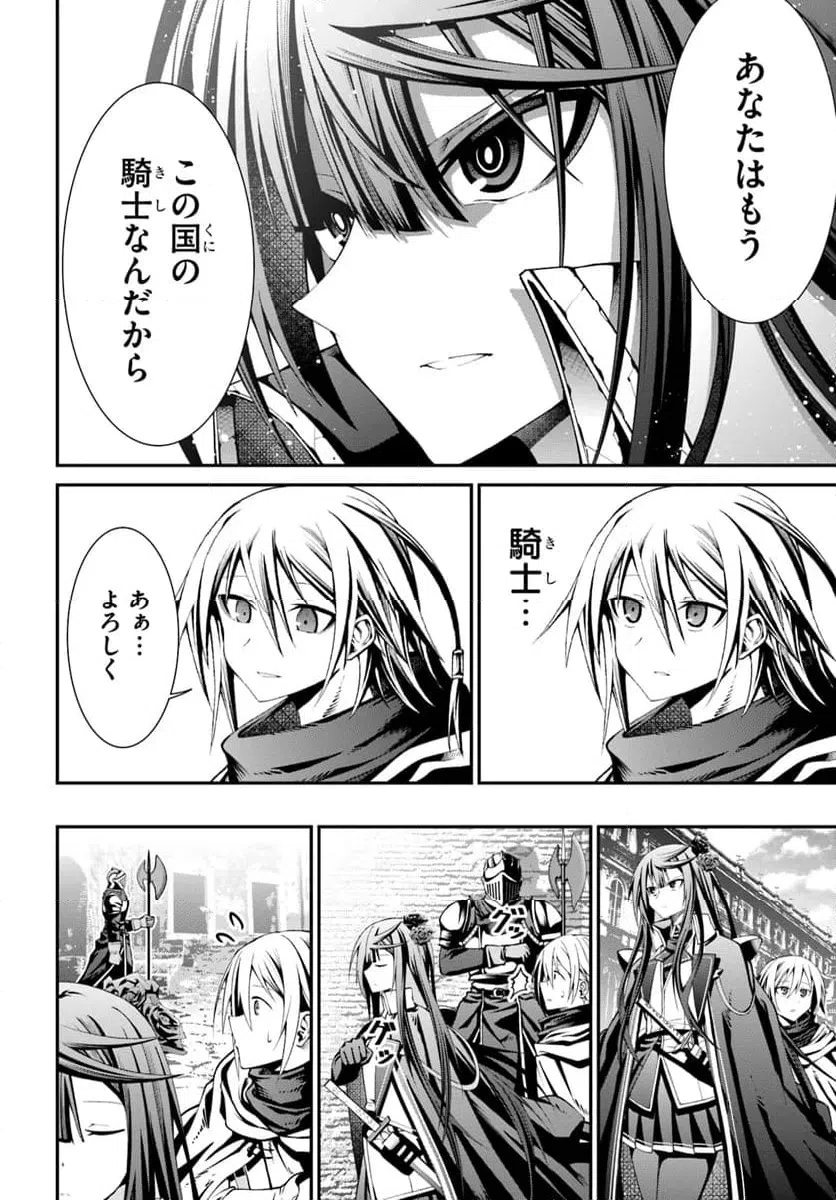 ページ 16 — 第2話