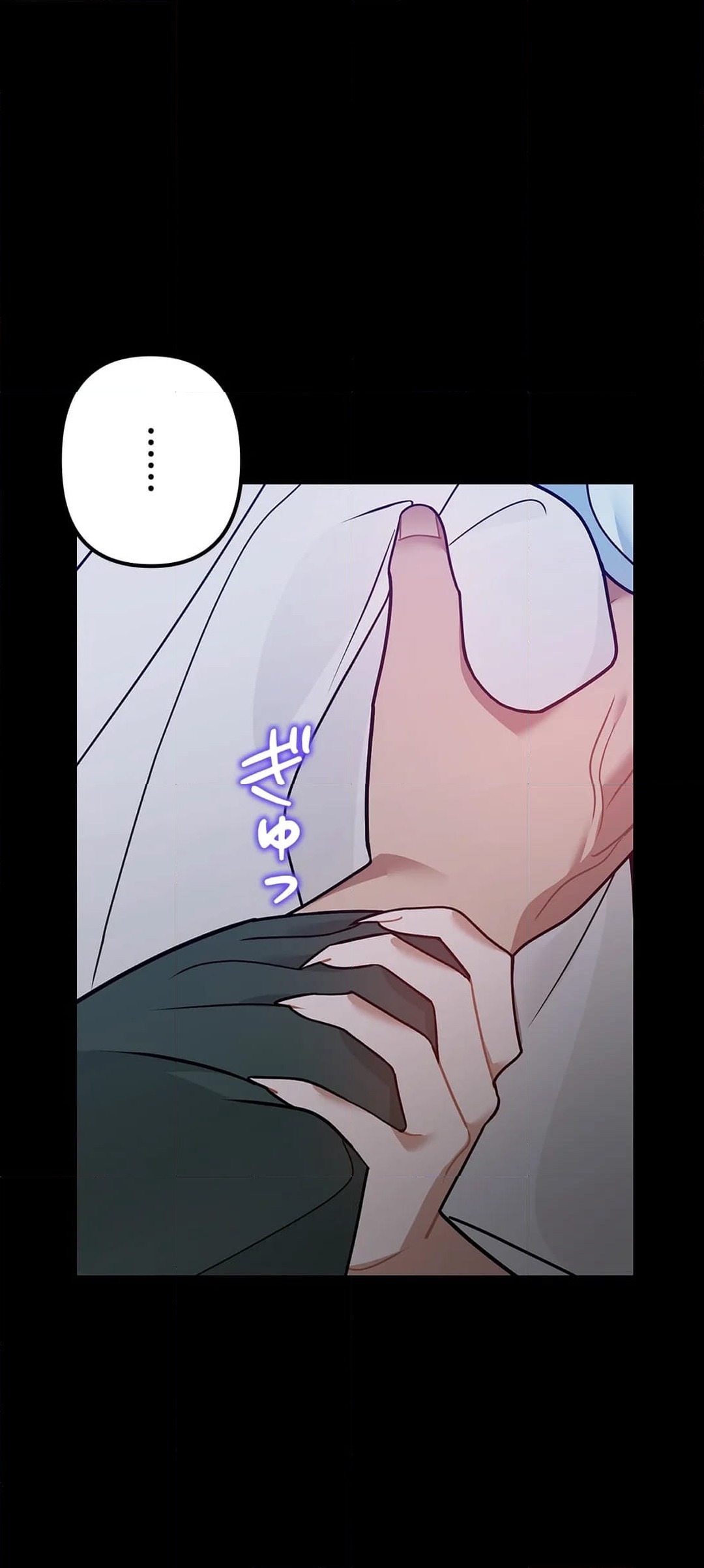 ページ 8 — 第4話