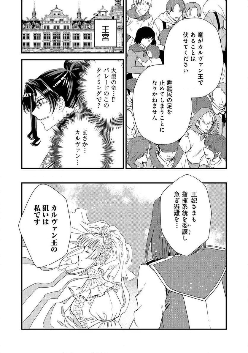 ページ 9 — 第34話