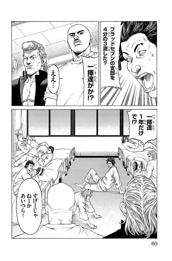 ページ 9 — 第61話