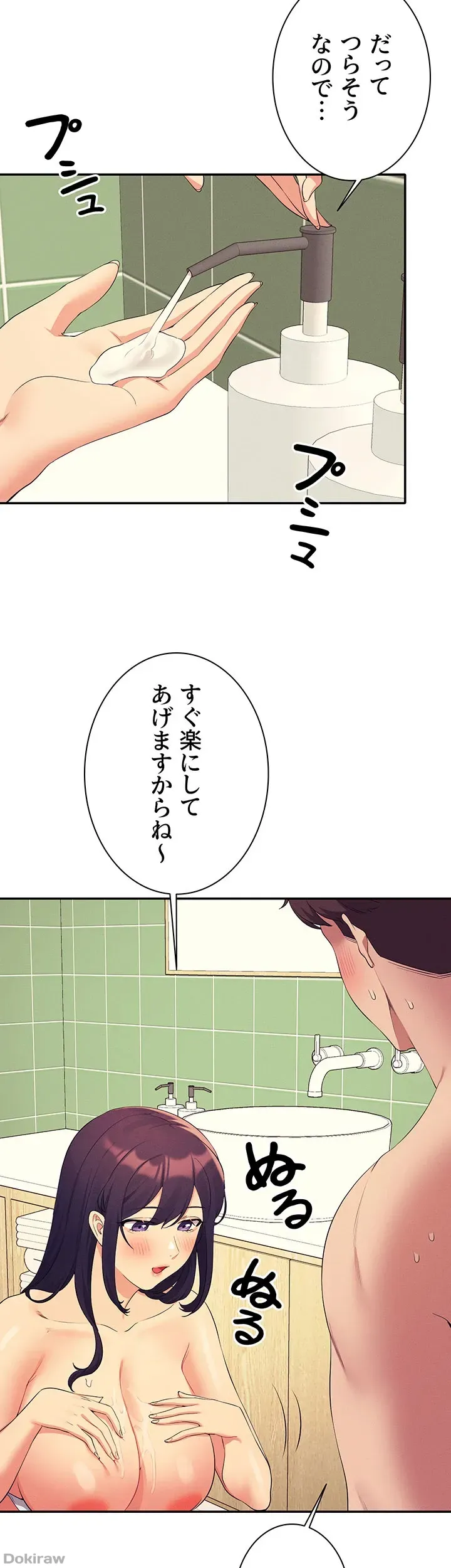 ページ 27 — 第95話