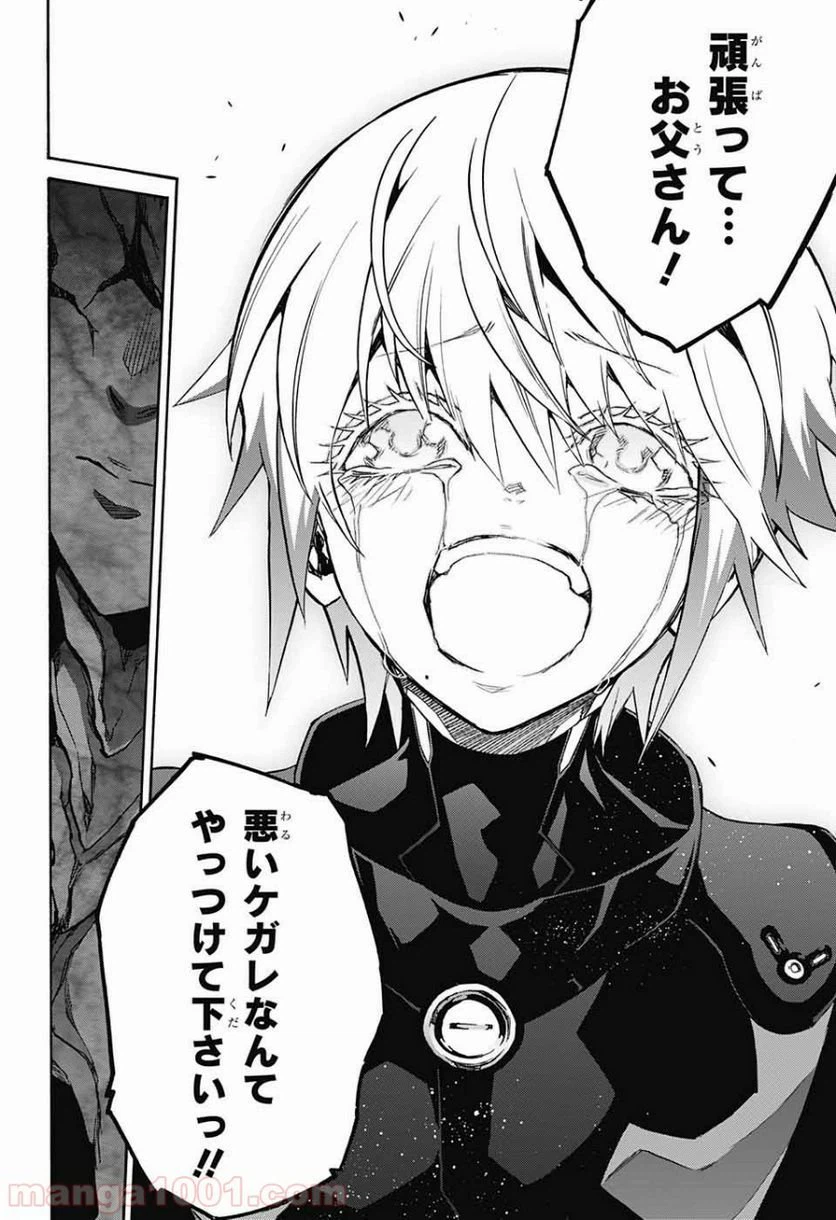 ページ 35 — 第66話