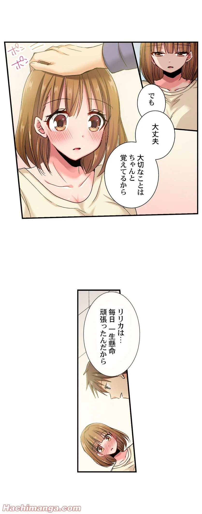 ページ 10 — 第37話