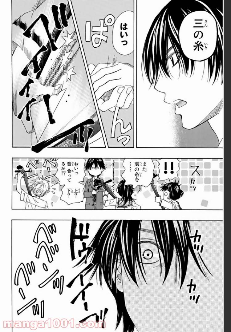 ページ 10 — 第8話