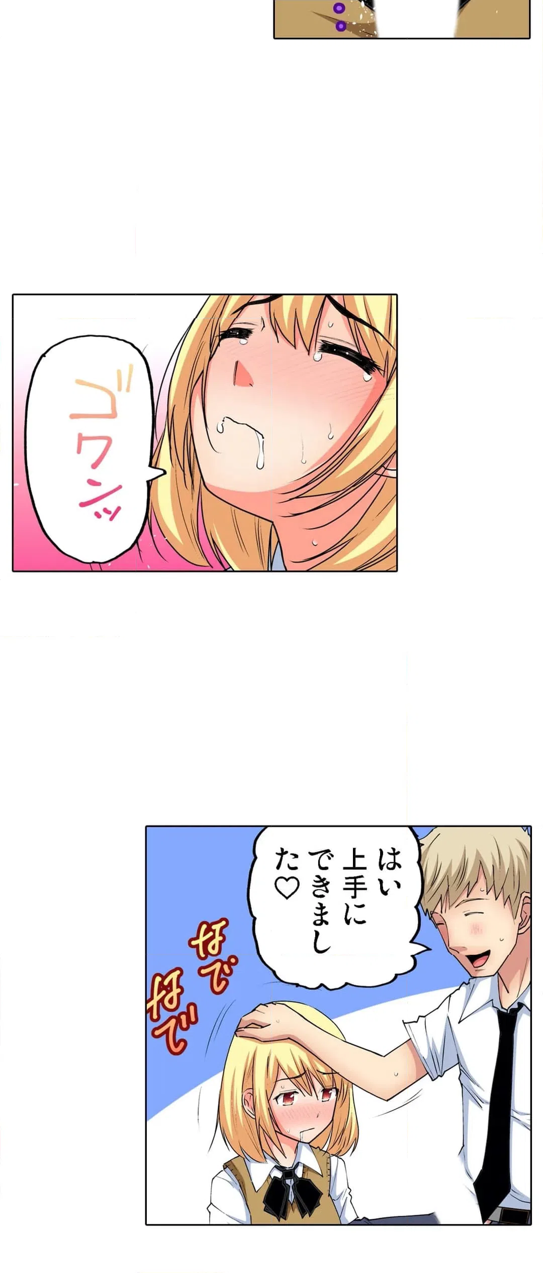 ページ 4 — 第60話