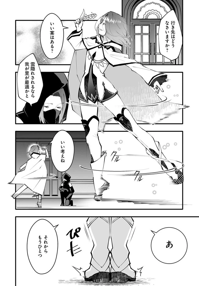 ページ 4 — 第3.2話
