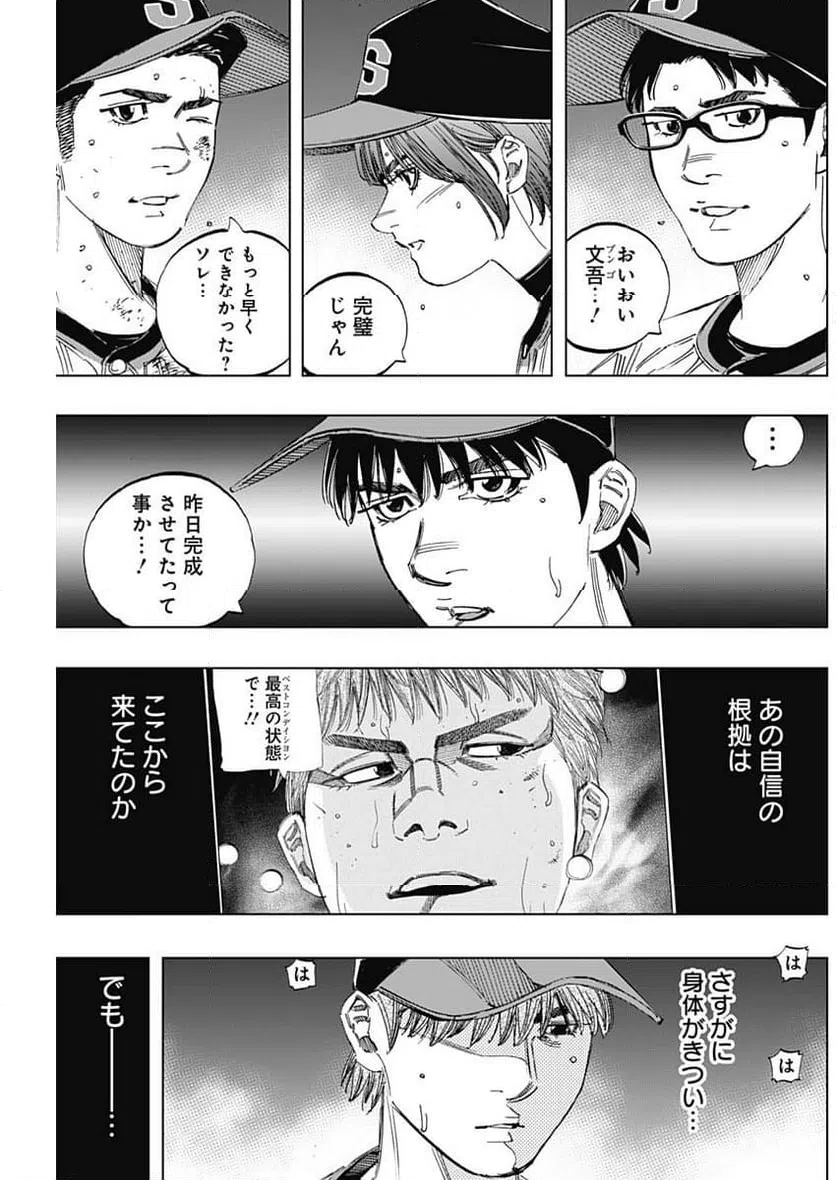 ページ 15 — 第361話