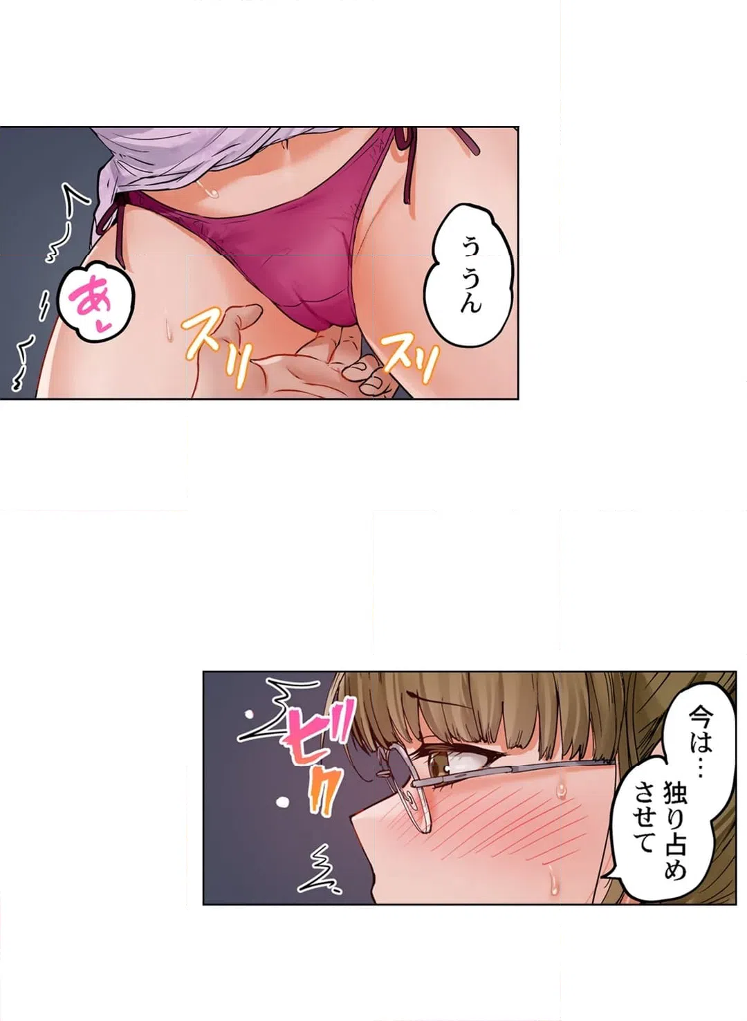 ページ 7 — 第83話