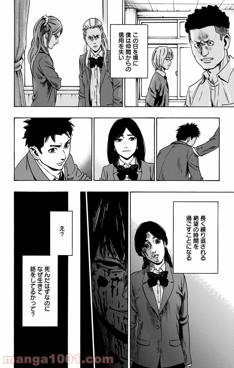 ページ 32 — 第105話