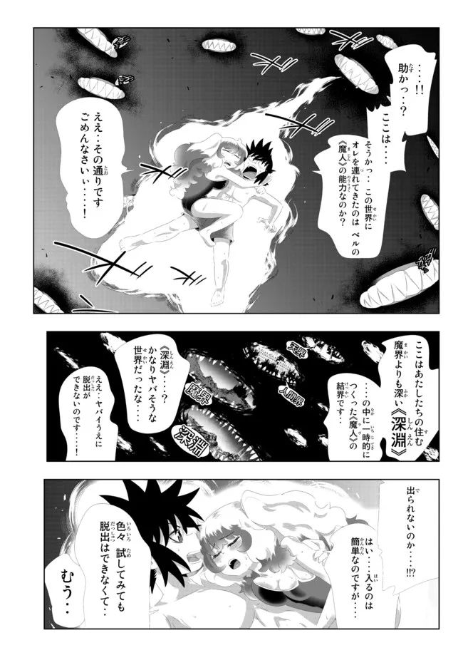ページ 5 — 第124話