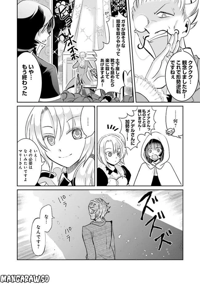 ページ 3 — 第2.4話
